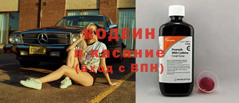 Кодеин напиток Lean (лин)  кракен зеркало  Кола  хочу  